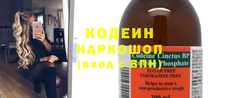 Codein Purple Drank Благовещенск