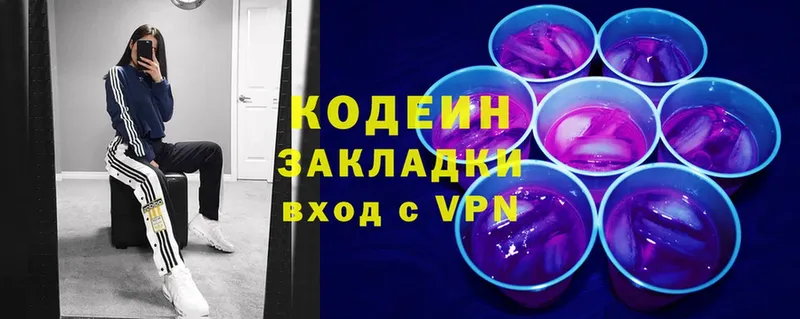 купить наркоту  Благовещенск  Codein Purple Drank 