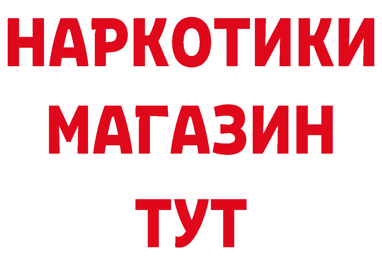 ГЕРОИН Афган сайт дарк нет МЕГА Благовещенск